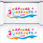 音乐教室文化墙