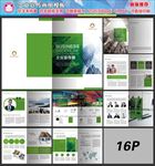 产品画册设计