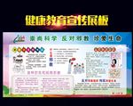 崇尚科学 反对邪教