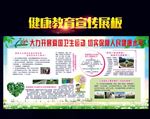 爱国卫生运动