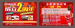 沐足城周年店庆