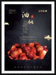 油桃
