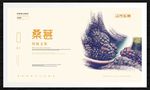 桑葚