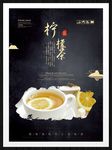 柠檬茶