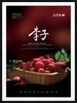 李子