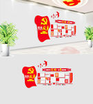 十九大党员风采党建文化墙