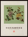 传统图案