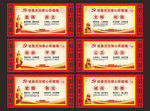 核心价值观