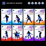 乒乓球海报