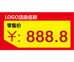 价格模板