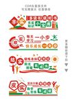 校园文化墙