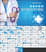医疗护士护理工作报告动态PPT
