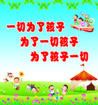 幼儿园