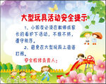幼儿园幼儿园
