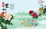 家和背景墙
