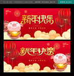 新年