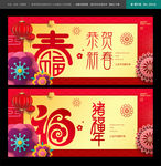 春节