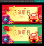 春节
