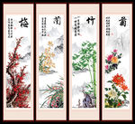 梅兰竹菊