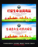 禁毒