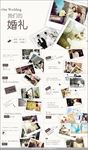 婚礼ppt模板