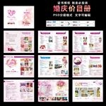 婚庆价目表