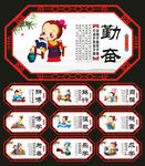 校园文化墙