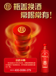 绵柔杜康-尚品