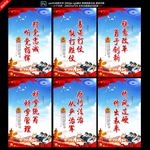 军队六个必须