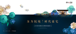 高端地产