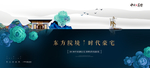 中式地产