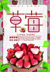 新鲜水果 草莓