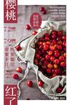 樱桃 车厘子