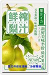 雪梨