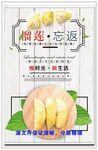 榴莲