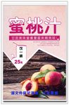 水蜜桃