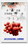 荔枝