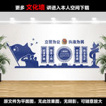 警营文化墙公安局文化墙