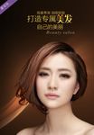 美容美发