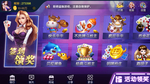 棋牌游戏大厅PSD分层