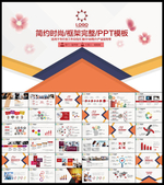 时尚工作总结PPT