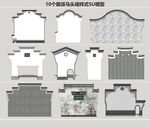 马头墙样式