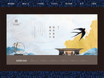 中式地产