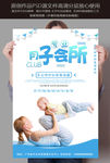 月子中心