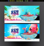 水族馆