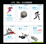 励志企业团队激励挂画