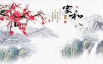 家和富贵梅花图