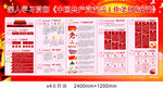 中国共产党支部工作条例（试行）
