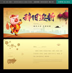 新年贺卡