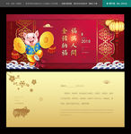 春节贺卡